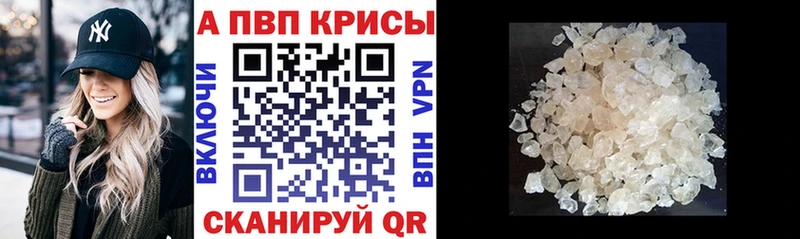 Альфа ПВП СК КРИС  Купить закладки  Хасавюрт