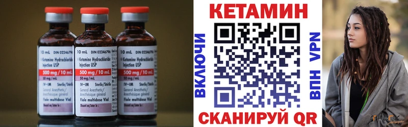 Кетамин VHQ  Купить закладки  Хасавюрт 