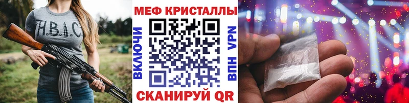 Купить закладки  Хасавюрт  Мефедрон кристаллы 